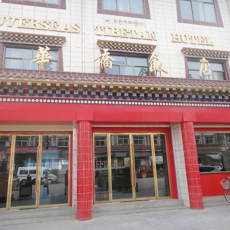 Overseas Tibetan Hotel Xiahe Zewnętrze zdjęcie